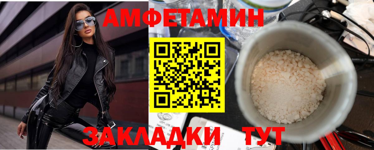 АМФЕТАМИН Premium Самара