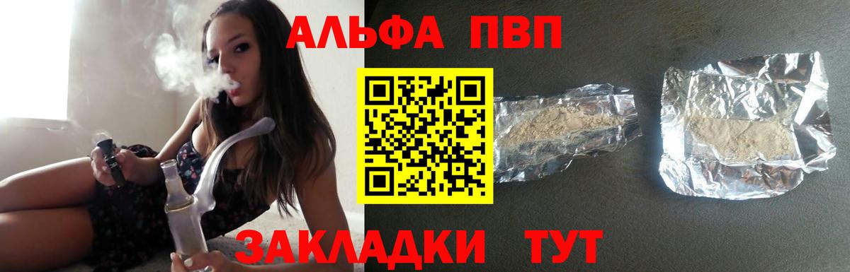 Самара  Alpha PVP  Alpha PVP мука  Вход с VPN  Alpha PVP VHQ 