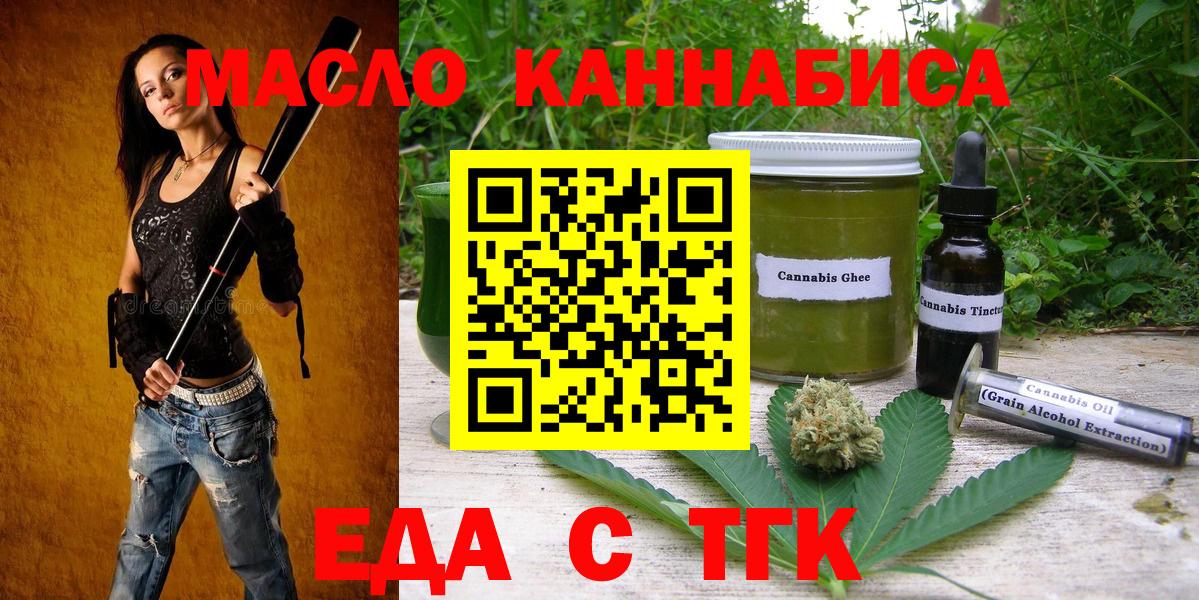 Canna-Cookies марихуана  Вход с VPN  Самара 
