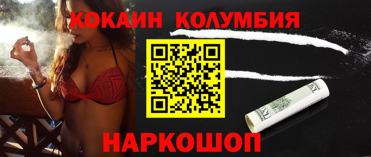 КОКАИН 99%  Кокаин Fish Scale  Вход с VPN  Cocaine  Самара 