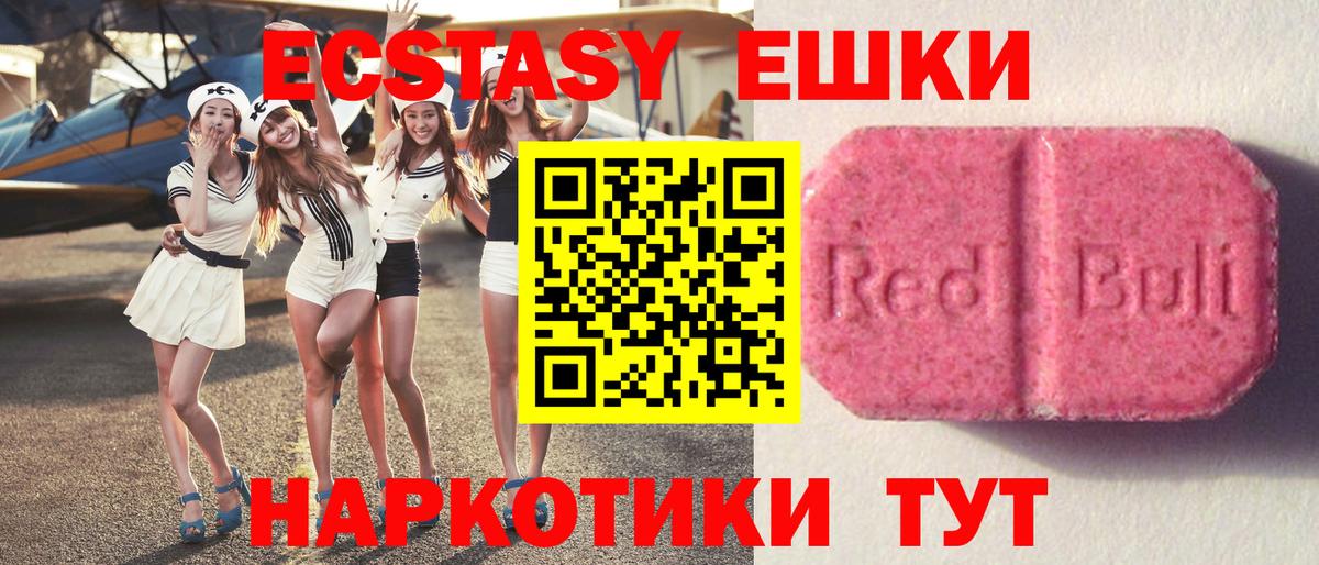 Ecstasy 250 мг Самара
