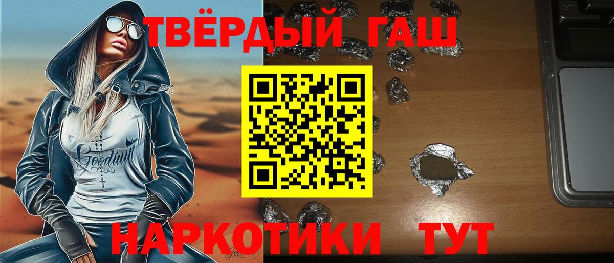 Гашиш гарик Самара