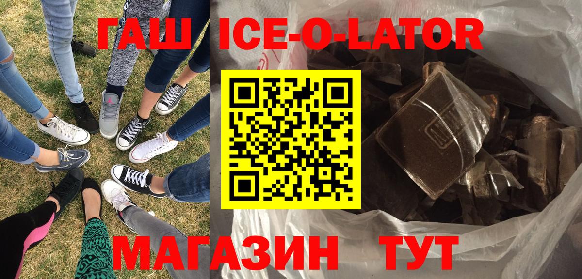 Самара  ГАШ убойный  ГАШИШ  Вход с VPN  Гашиш гашик 