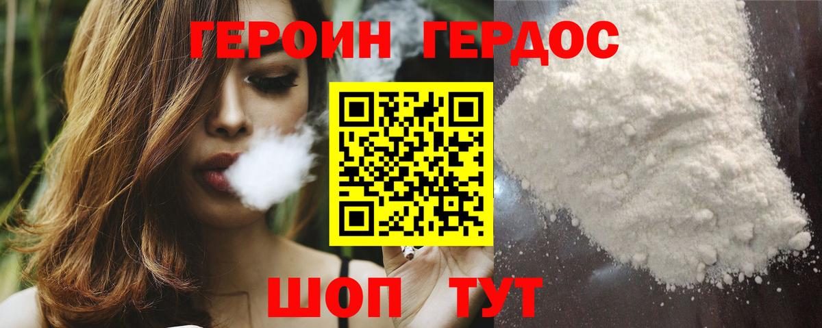 Героин белый Самара
