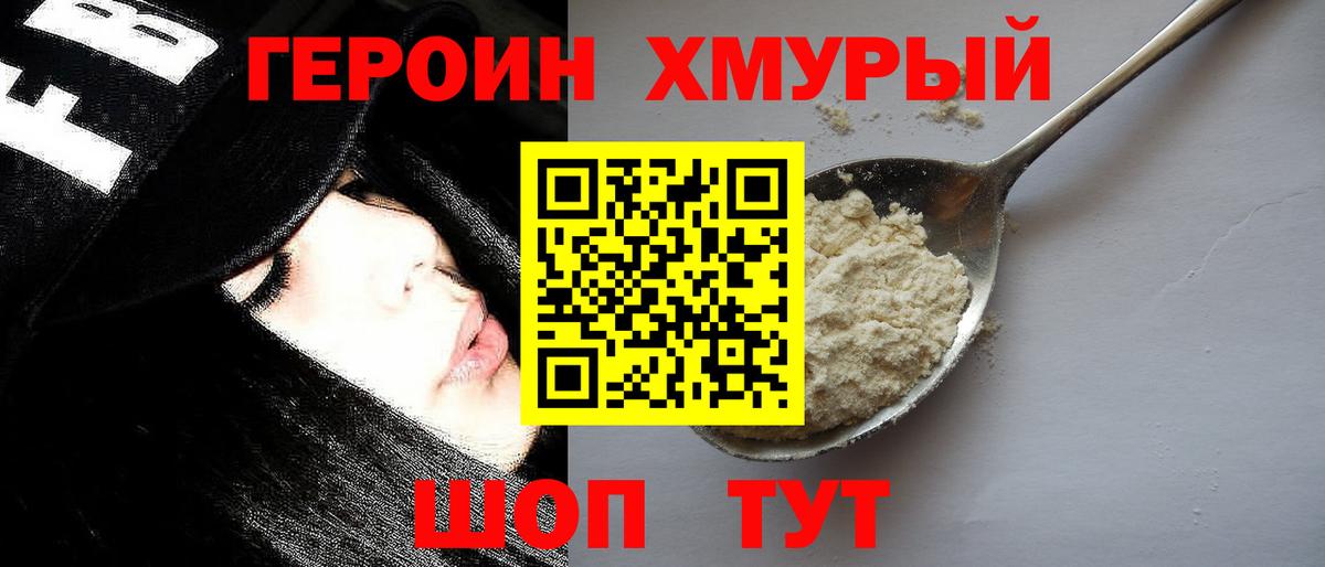 Самара  Героин белый  Вход с VPN 