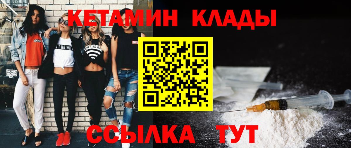 Кетамин VHQ Самара