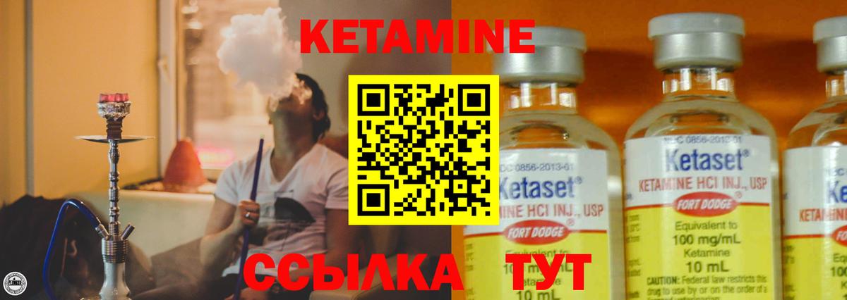 Кетамин ketamine  ОМГ ОМГ сайт  площадка Telegram  Самара  Вход с VPN  Кетамин ketamine 