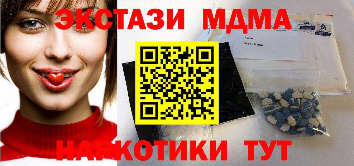 MDMA Molly  MDMA молли  Вход с VPN  Самара 