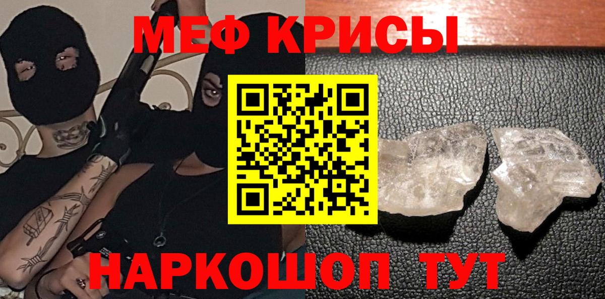 Меф мука Самара