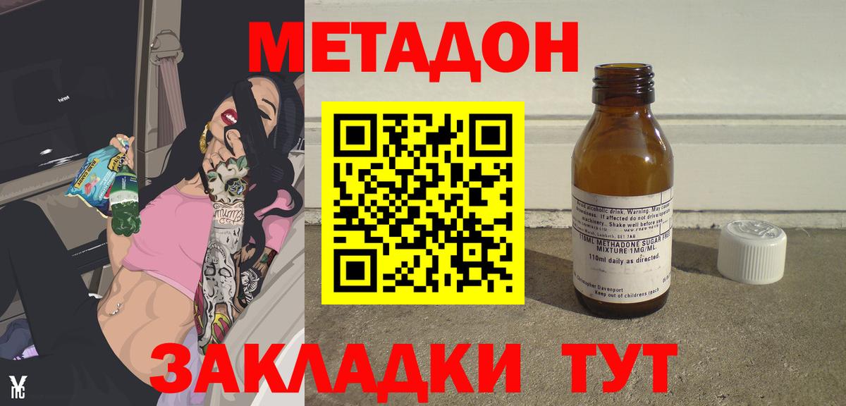 Самара  Метадон мёд  Вход с VPN 