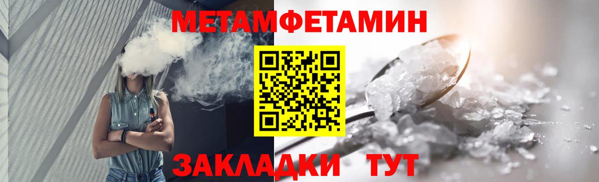 МЕТАМФЕТАМИН мет Самара