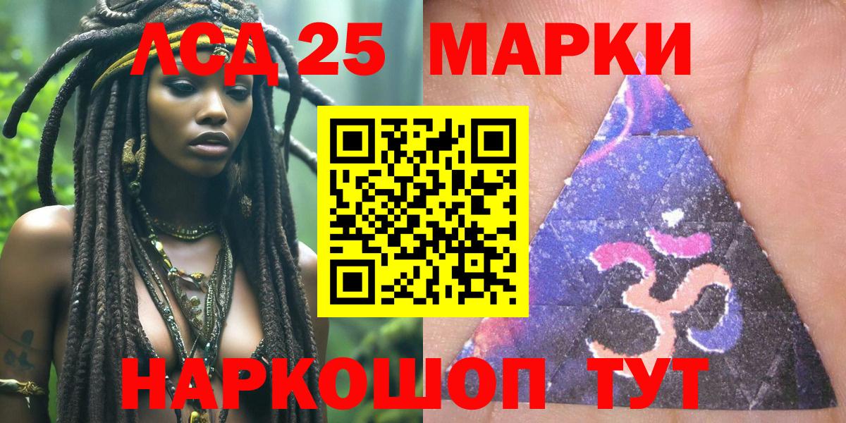 Наркотические марки 1500мкг Самара