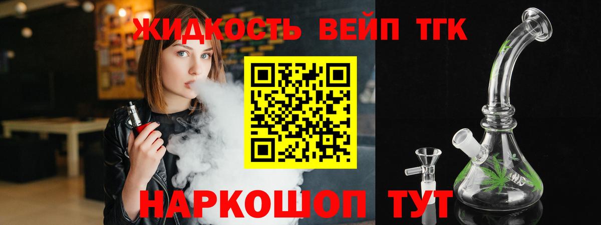 ТГК вейп с тгк  ТГК Wax  Вход с VPN  Самара 