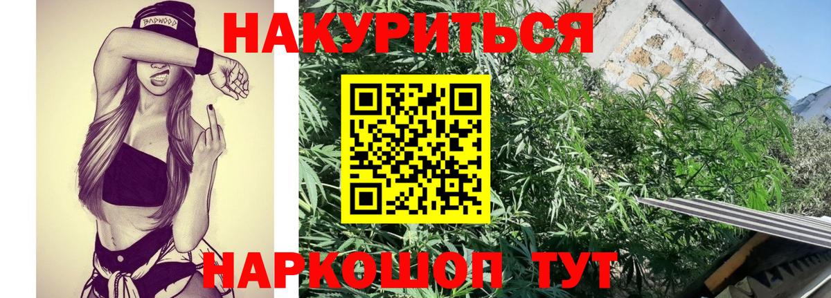 Бошки марихуана марихуана  Вход с VPN  Конопля Bruce Banner  Каннабис Bruce Banner  Канабис OG Kush  Самара 